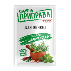 Приправа "для Печені" 20г