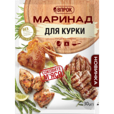 Маринад "Для курки" 30г