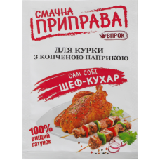 Приправа "для Курки з копченою паприкою" 20г