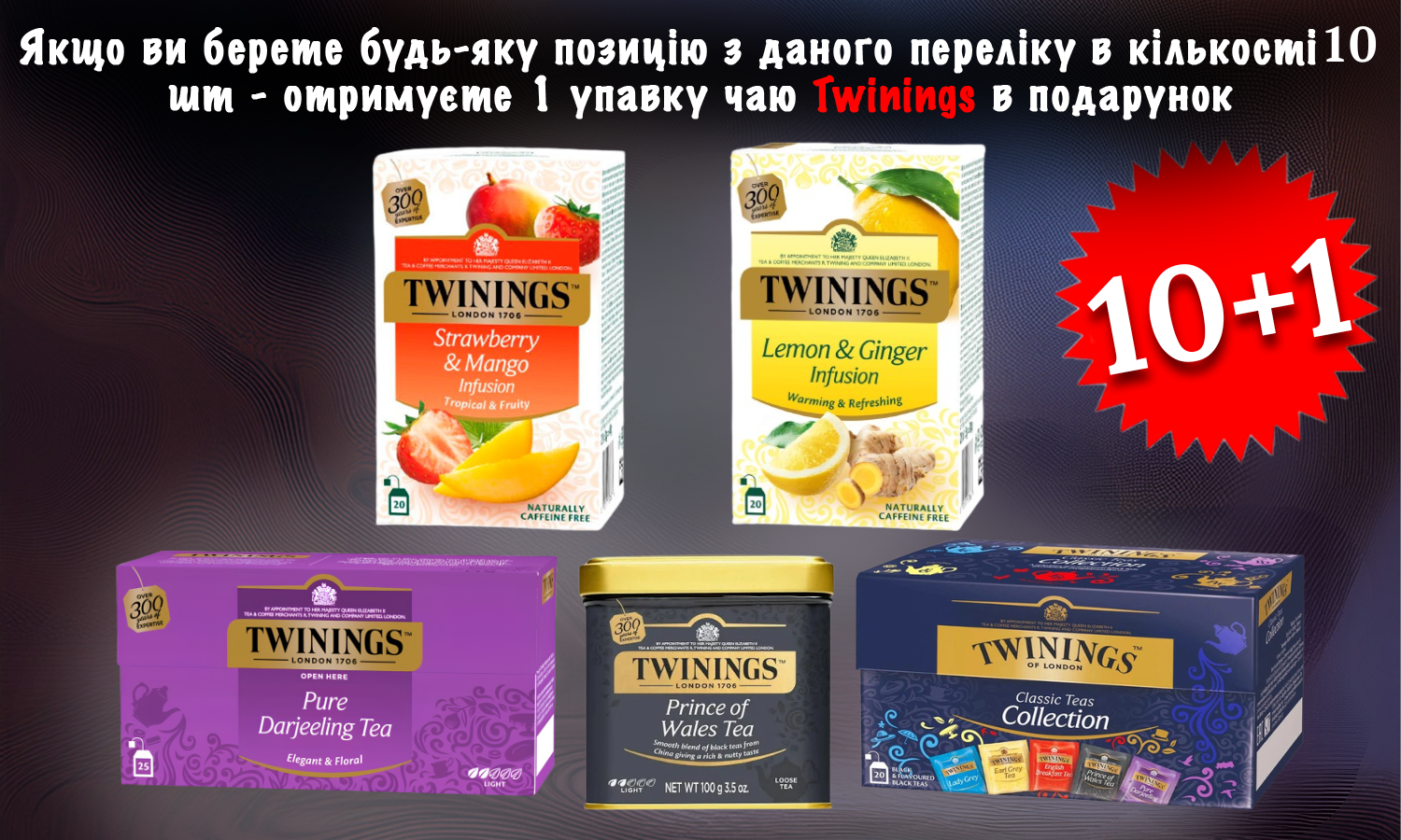 https://aromatkavy.com.ua/search/?search=%D0%A7%D0%B0%D0%B9+Twinings