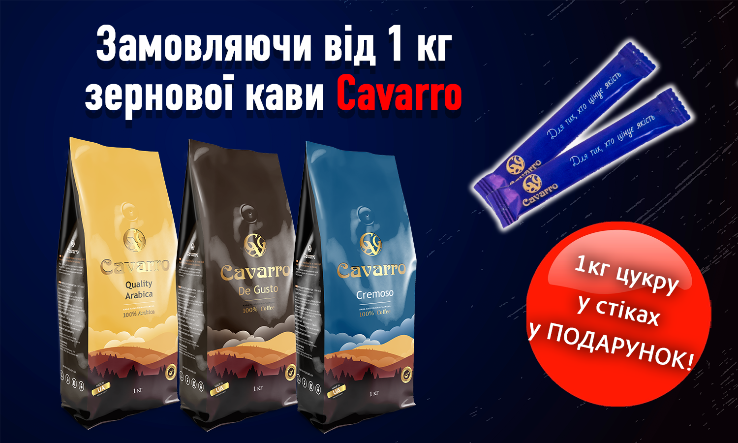 https://aromatkavy.com.ua/search/?search=%D0%9A%D0%B0%D0%B2%D0%B0+%D0%B2+%D0%BA%D0%B0%D0%BF%D1%81%D1%83%D0%BB%D0%B0%D1%85+Cavarro
